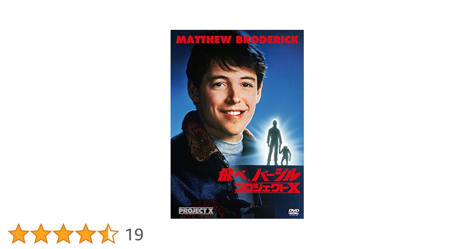 【中古】 飛べ、バージル／プロジェクトX/ＤＶＤ/FXBCG-5192 中古】 飛べ、バージル／プロジェクトX/DVD/FXBCG-5192
