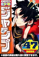 月刊少年ジャンプ 全巻セット 週刊少年ジャンプ (全14巻) Kindle版