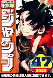 週刊 少年ジャンプ 2015年 41号　集英社 週刊 少年ジャンプ 2015年 41号 集英社