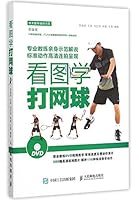 看图学打网球 7115398569 Book Cover
