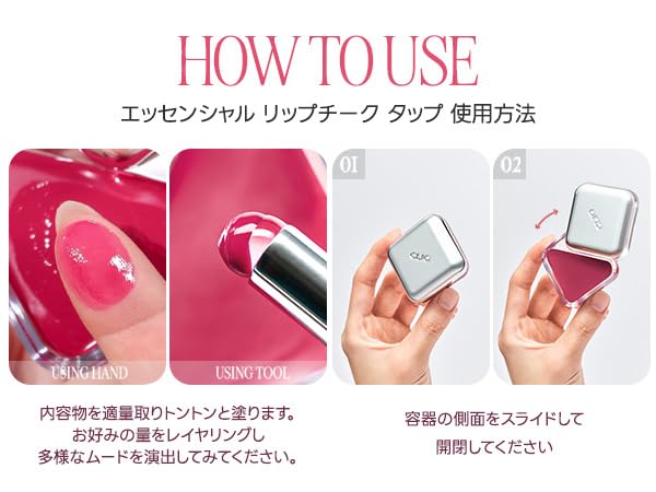 Amazon | CLIO クリオ エッセンシャル リップチーク タップ ESSENTIAL