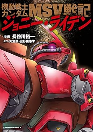 Amazon.co.jp: 機動戦士ゼータガンダム1/2 (角川コミックス・エース