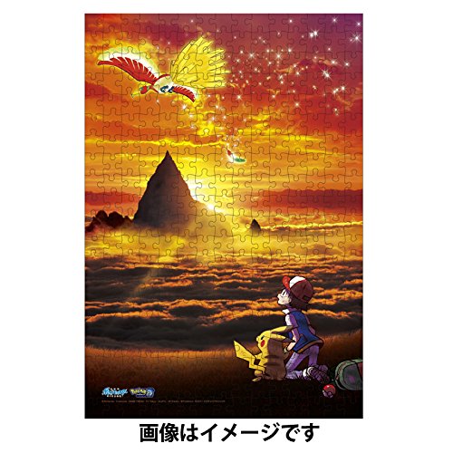 Amazon | ポケモンセンターオリジナル ジグソーパズル 劇場版