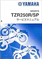 TZM50R TZM サービスマニュアル　TZR ヤマハ　YAMAHA Amazon.co.jp: ヤマハ TZR250R/TZR250RSP/TZR250RS（3XV