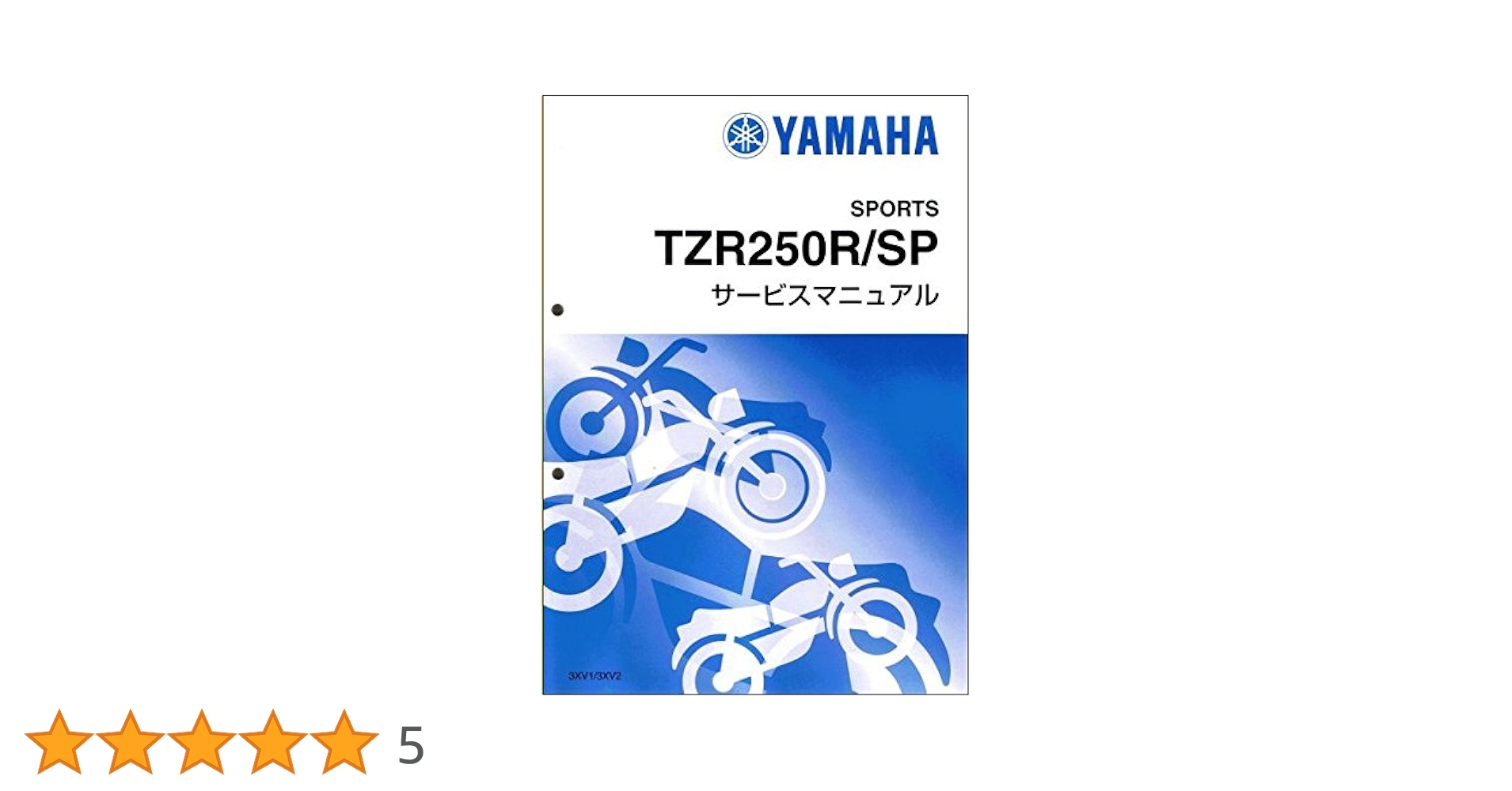 希少　TZM50R サービスマニュアル TZM50R サービスマニュアル - メルカリ