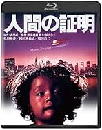 人間の証明 DVD-BOX〈5枚組〉 Amazon.co.jp: 人間の証明 DVD-BOX : 竹野内豊, 夏川結衣, 大杉