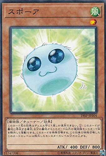 Amazon.co.jp: 遊戯王 19SP-JPS04 スポーア (日本語版 ノーマル