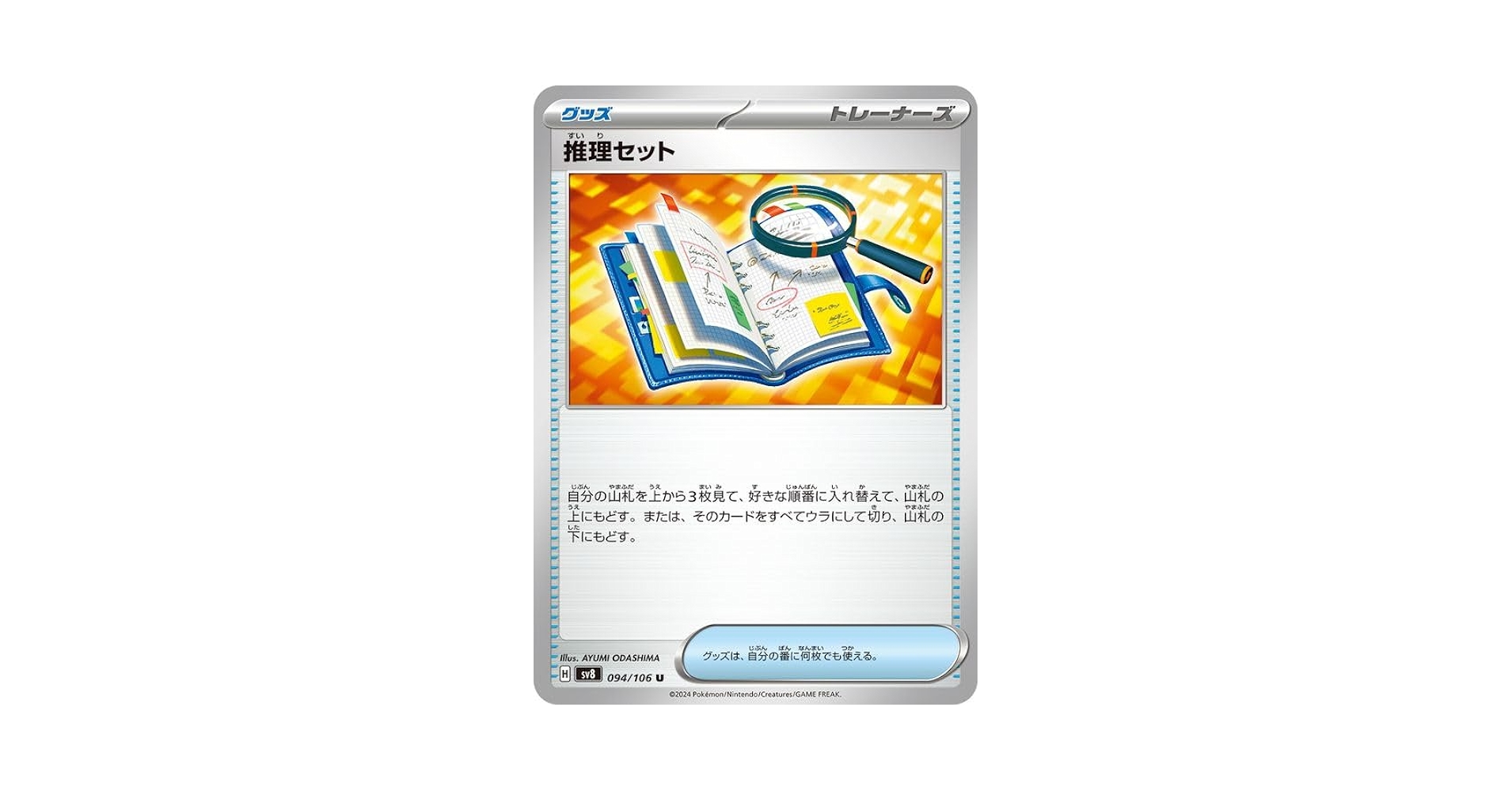 ポケモンカード RR300枚セット　大量まとめ売り 大量まとめ売り 101枚 ポケカ ポケモンカード Pokemon RR RRI