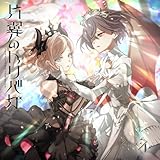 【Amazon.co.jp限定】Edel Note 2ndシングル「片翼のトリバガ」 - Edel Note [セラス 柳田 リリエンフェルト(CV.三宅美羽)、桂城 泉(CV.進藤あまね)] (メガジャケ付き)