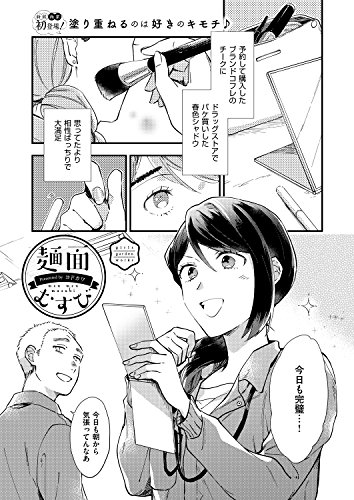 麺面むすび Comicエグゼ ヨドカワ マンガ Kindleストア Amazon