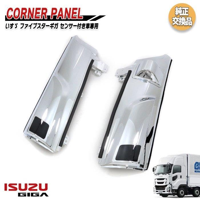 Amazon | HELIOS 【センサー付き車用】 ファイブスター ギガ コーナー