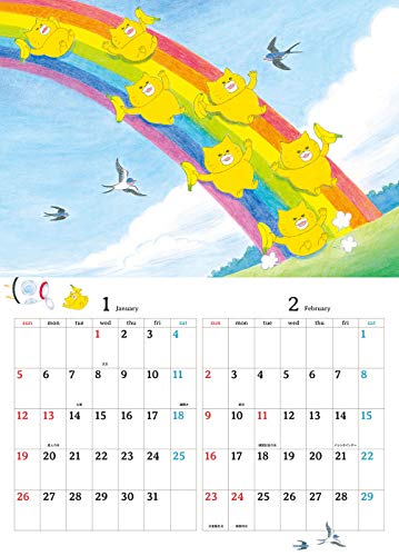 kodomoe 2019年12月号 商品画像