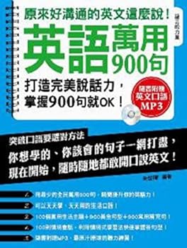 English Universal 900: the original good communication English say!
