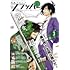 「月刊コミックフラッパー 2021年3月号」