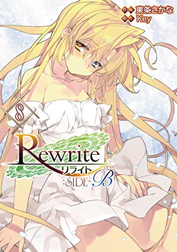 Rewrite:SIDE-B