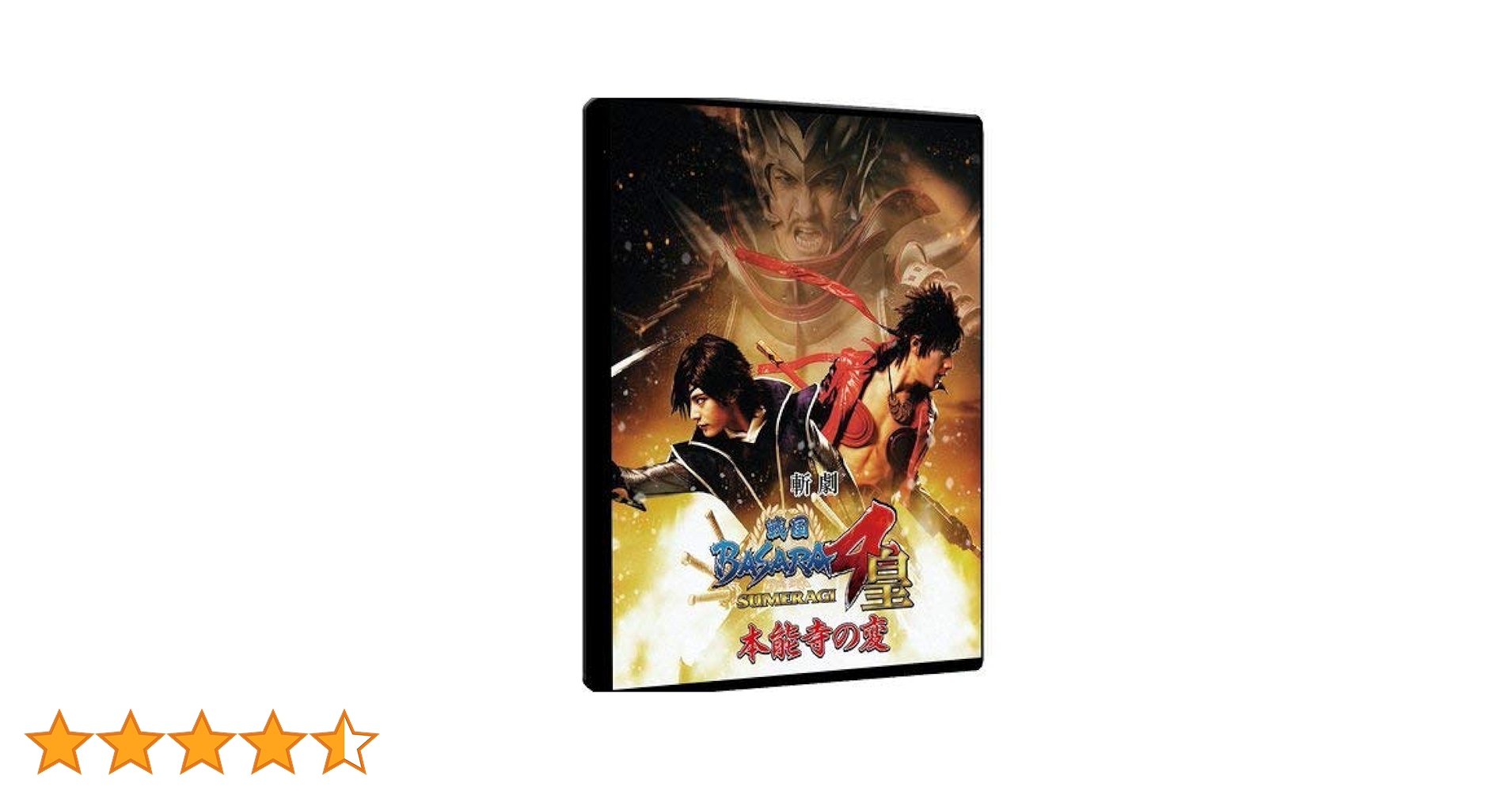 Amazon.co.jp: 斬劇 『戦国BASARA4 皇』 本能寺の変 DVD : DVD