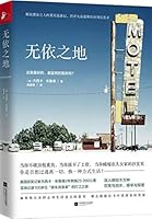 无依之地（美国获奖记者杰西卡·布鲁德3年跨越25000公里，实地记录100多位“房车流浪者”的打工之旅） 7559433022 Book Cover