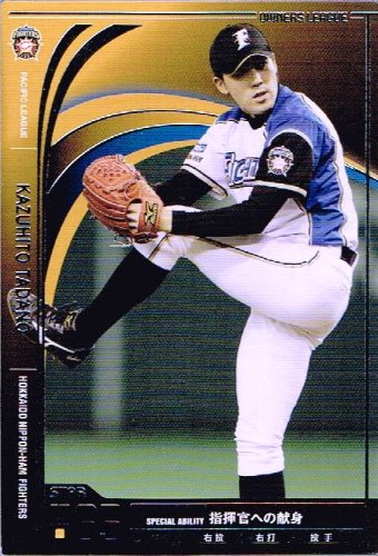 多田野数人　 北海道日本ハムファイターズ　支給ユニフォーム　インディアンス　立教 Amazon.co.jp: 【オーナーズリーグ】[多田野数人] 北海道日本ハム
