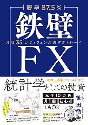Amazon.co.jp: FX投資のすべてがマンガでわかる! ザイが作った