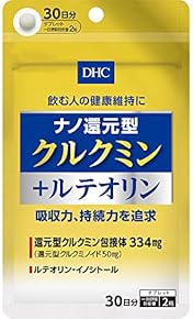 クルクミンSOD　30日分×2個 クルクミンSOD 30日分×2個 クルクミンSOD 30日分×2個