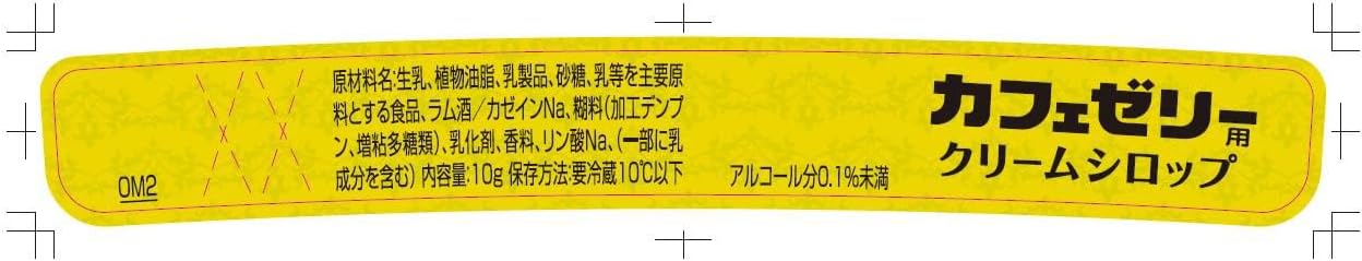 [冷蔵] グリコ カフェゼリー 100g+10g