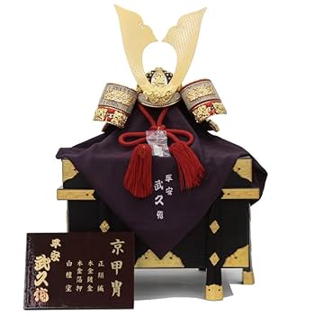 五月人形　平安武久作　15号鎧飾り 京甲冑 平安武久作の五月人形 -神戸の人形舗 福順号-