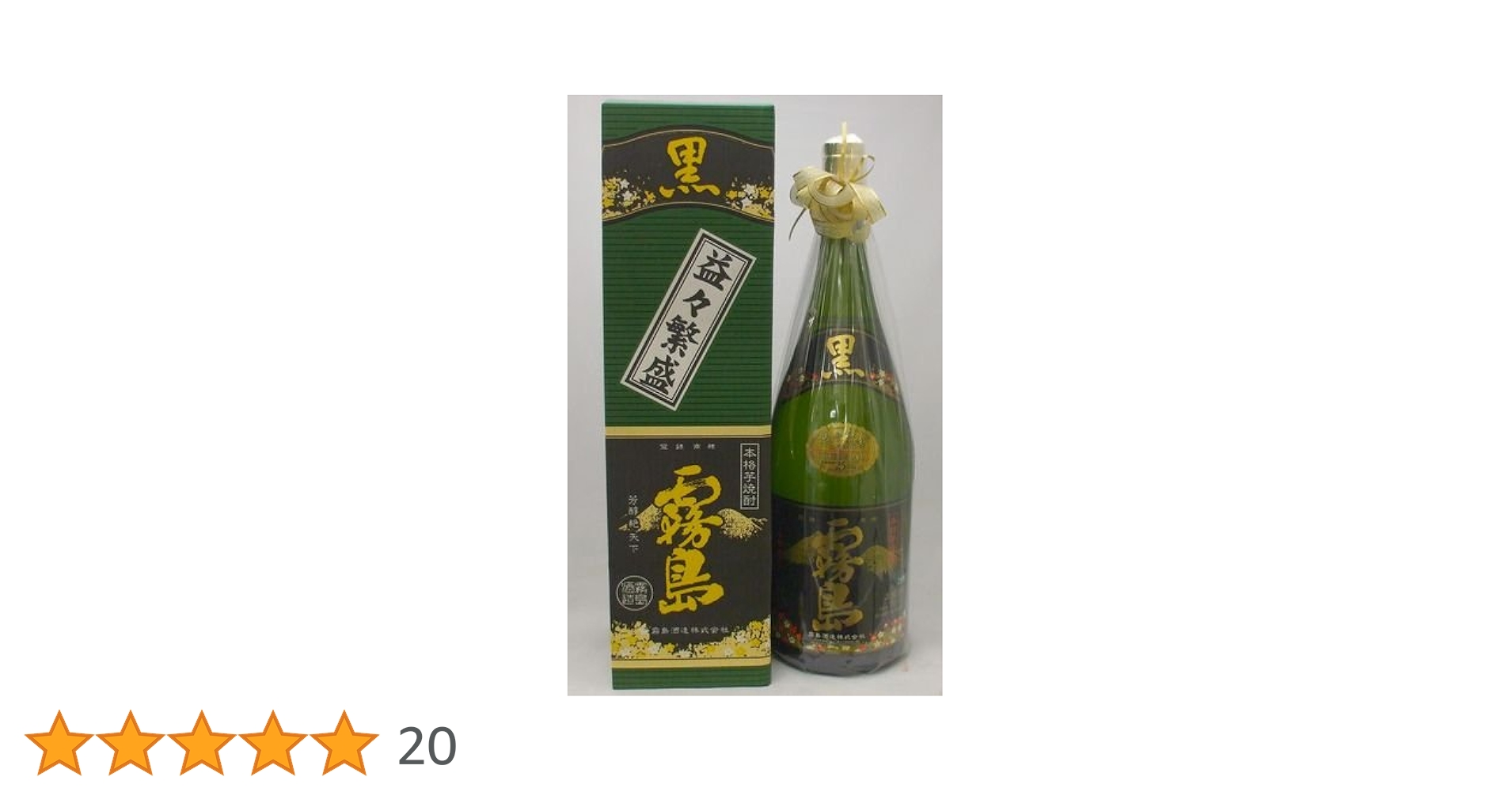 Amazon.co.jp: 黒霧島益々繁盛 25度 4500ml（4.5L） 芋焼酎
