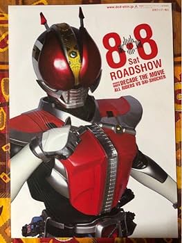 Amazon.co.jp: 限定品 仮面ライダー電王 A2サイズポスター : おもちゃ