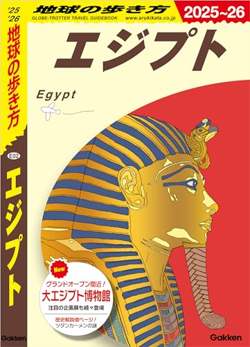 地球の歩き方 アメリカ 81-82版 71wETp9f3lL.jpg