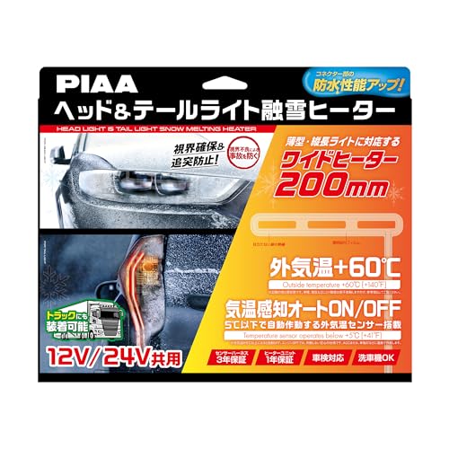 10566 PIAA車用 バルブ ヘッド&テールライト用 融雪ヒーター Amazon.co