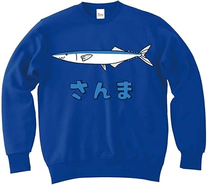 Amazon さんま 秋刀魚 魚 イラスト カラー おもしろ スウェット トレーナー トレーナー パーカー 通販