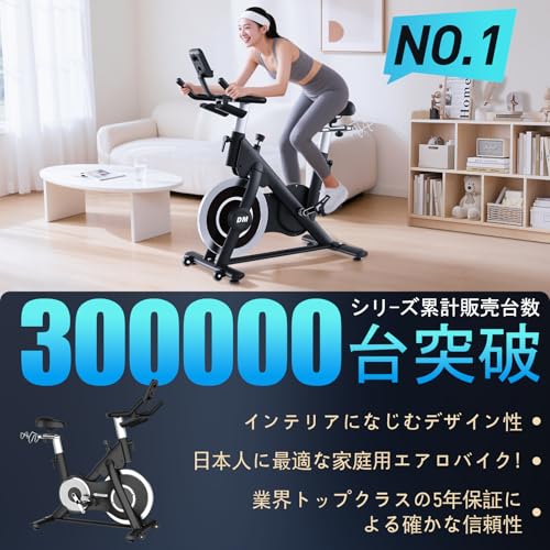 DMASUN エアロバイク スピンバイク の商品画像 1
