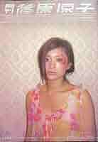 篠原涼子　雑誌付録ピンナップ 1270366_n.jpg