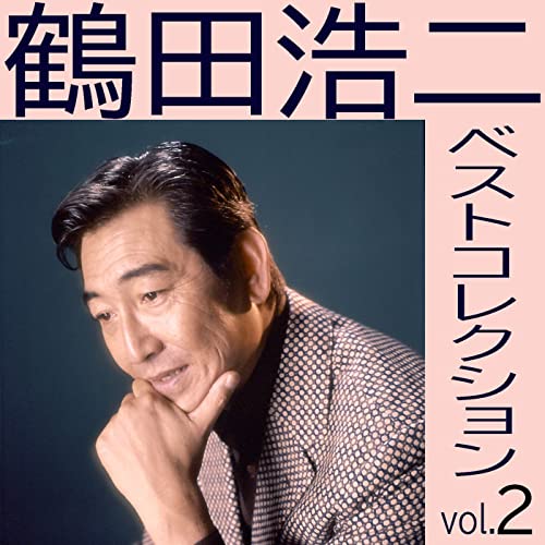 Riproduci Koji Tsuruta Best Collection 2 Kizu Darake no Jinsei