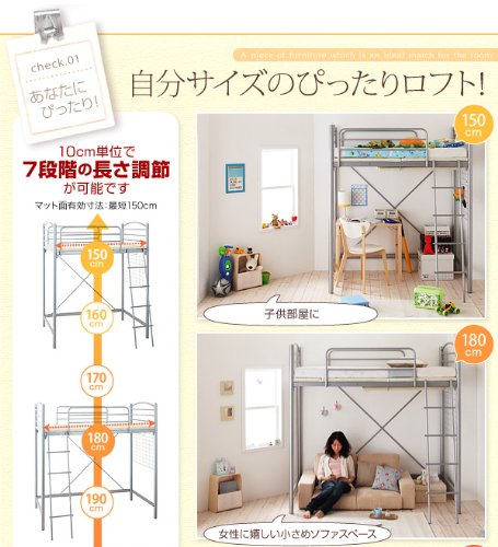 Amazon｜(150cm～210cmまで長さが伸縮) ロフトベッド (Scelta-high 
