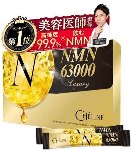 �y��t�ďC�z �V�F���[�k NMN63,000mg 1�{������NMN2,100mg � ���{�� �����x99.9% ���x�ؖ��� ��������͂������������̕����^�C�v 30�{ ��30���� ���I���e����8��z�� �q�A�������_ �v���Z���^ �Z���~�h ���X�x���g���[