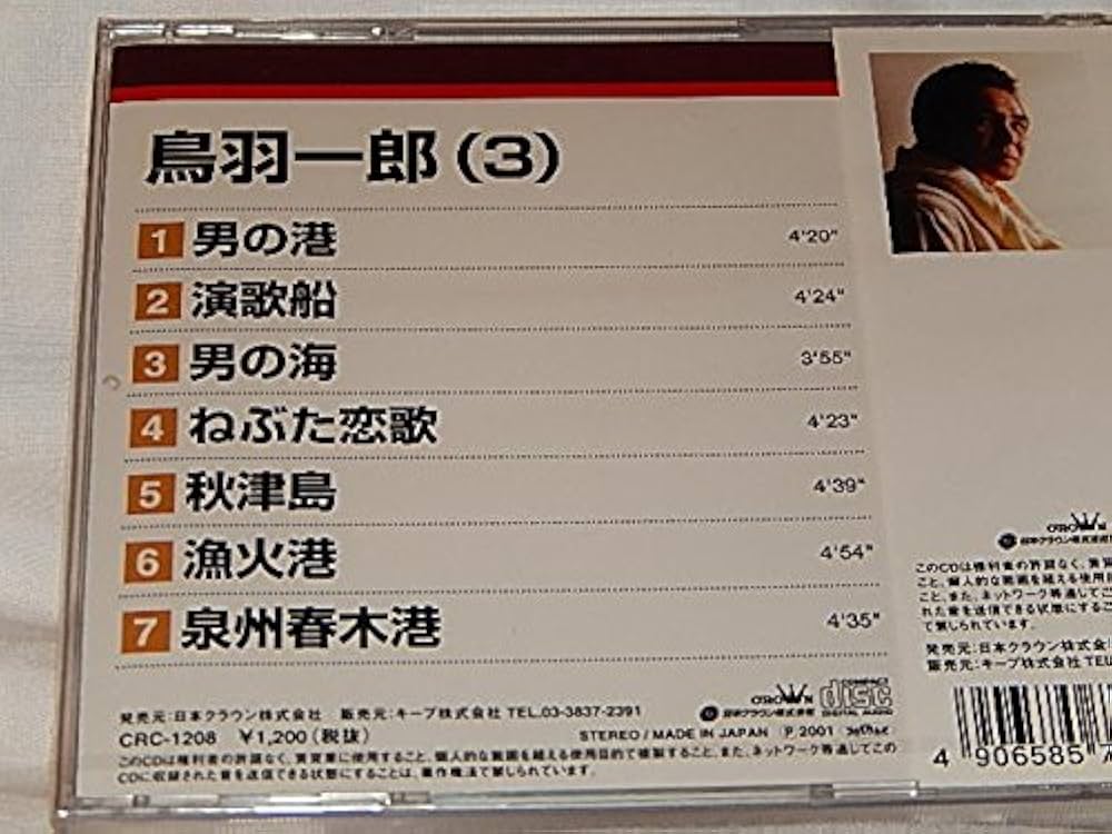 鳥羽一郎/祭り唄 秋津島 秋津島 - YouTube