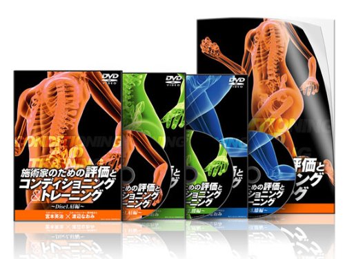 施術家のための評価とコンディショニング&トレーニング Amazon.co.jp: 施術家のための評価とコンディショニング&トレーニング