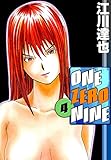 ＯＮＥ　ＺＥＲＯ　ＮＩＮＥ　4巻