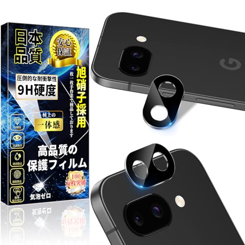 対応 Google Pixel 9a カメラフィルム 全面保護 カメラカバー【2枚入り】グーグル ピクセル9a レンズ フィルム 高透過率 硬度9H 飛散防止 指紋防止 気泡防止 貼り付け簡単 全面保護 キズ防止 ケースに干渉しない