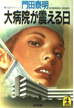 Paperback Bunko ???????? (?????) Book