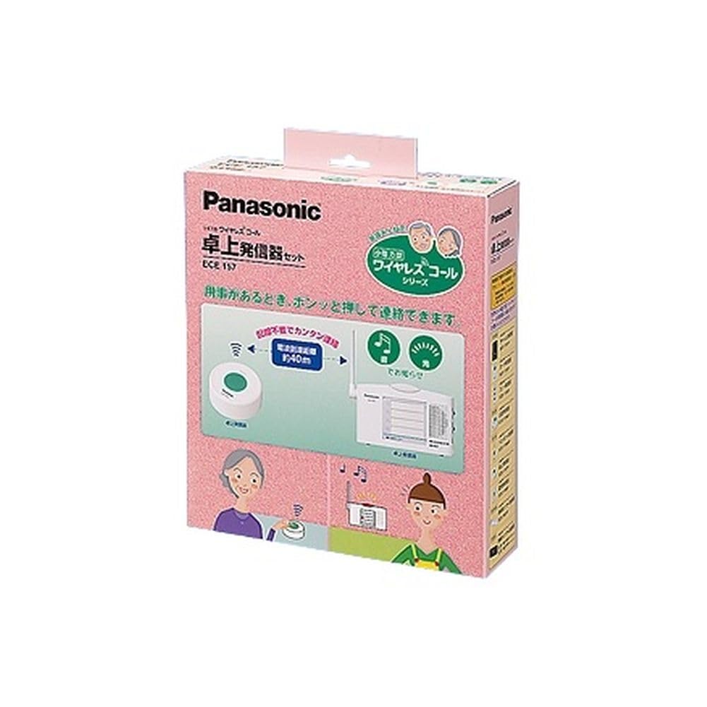 Panasonic ワイヤレス卓上受信器と２種類の発信器の計３点セット Amazon.co.jp: パナソニック(Panasonic) 小電力型 ワイヤレスコール