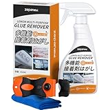 zepancar 接着剤はがし液 450ml 大容量 超強力 シール剥がし ガムテープ跡 シールはがし ラベル剥がし 落書き消し 油汚れ落とし 靴跡 ヒールマーク 車 バイク ステッカー レイモンの香り スクレーパー付き タオル付き (オレンジ, 450ml)