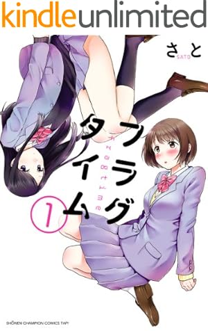 神絵師JKとOL腐女子 （4） (ヒーローズコミックス ふらっと