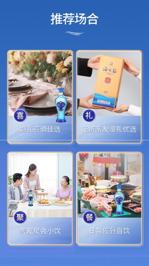 白酒 天之藍 海之藍 2本セット 楽天市場】海之藍（中国酒｜ビール・洋酒）の通販