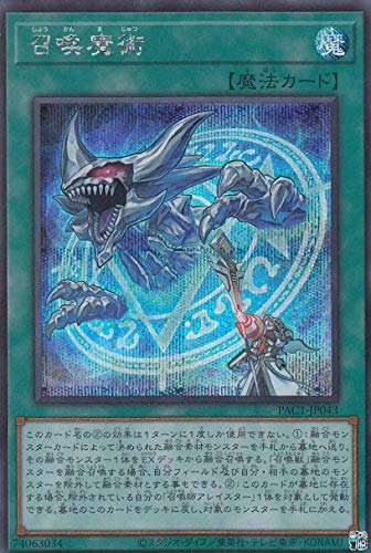 遊戯王 PAC1-JP043 召喚魔術 (日本語版 シークレットレア) PRISMATIC ART COLLECTION 遊戯王 PAC1-JP043 召喚魔術 (日本語版 シークレットレア) PRISMATIC ART COLLECTION