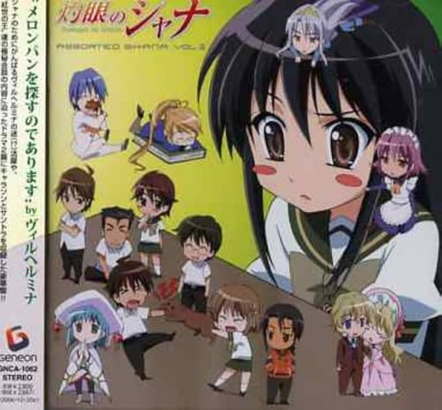 Amazon.co.jp: 灼眼のシャナ Assorted Shana Vol.III: ミュージック