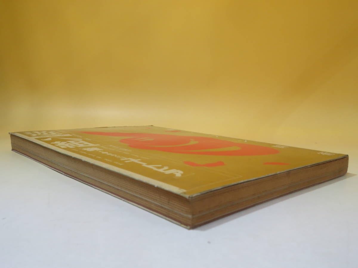 「遊　組本3 　へ組　糞（くそ）！あるいはユートピア」　＊全篇・フン闘術 Amazon.co.jp: 【中古】遊へ組 糞！あるいはユートピア 組本 3