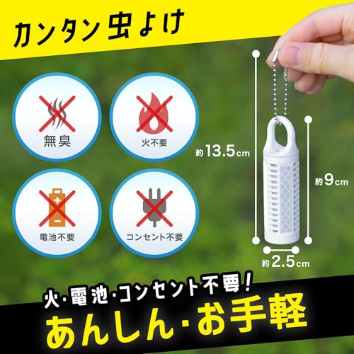 バルサン おでかけ 虫こないもん 反射板付き