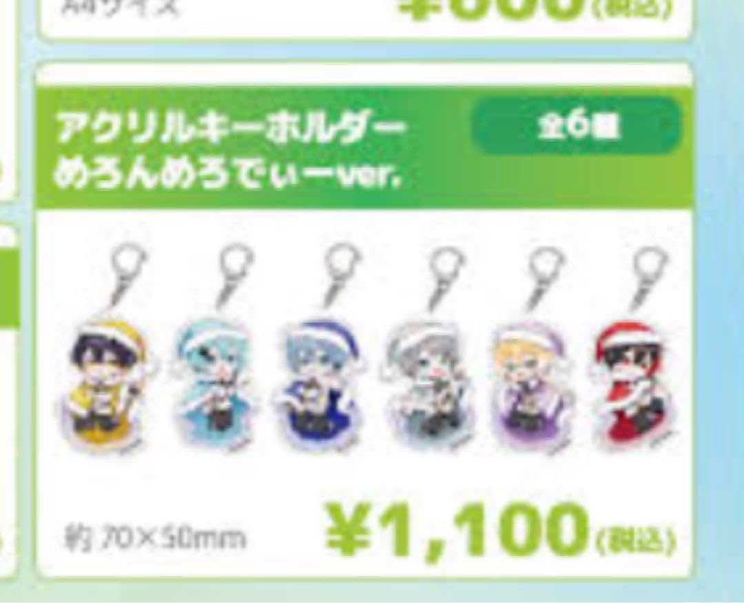Amazon.co.jp: めろんぱーかーなろ屋アクリルキーホルダー冬